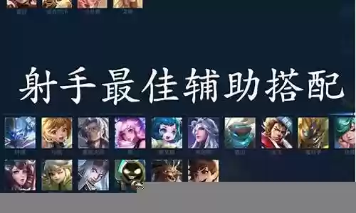 王者荣耀阵容搭配不好插图