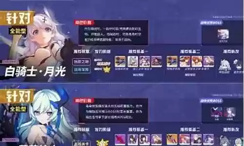 命运女武神阵容搭配插图