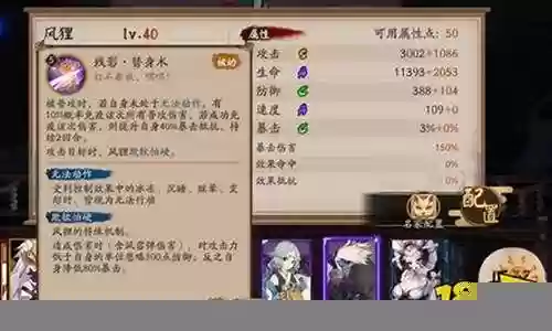 风狸阵容搭配插图