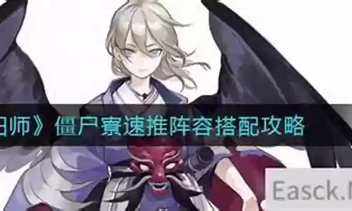 僵尸寮首领阵容搭配插图