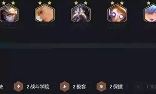 帝国巨像阵容搭配图解插图