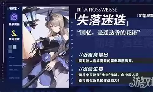 迷迭阵容搭配插图