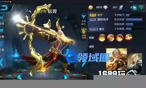怎么给后羿搭配阵容插图