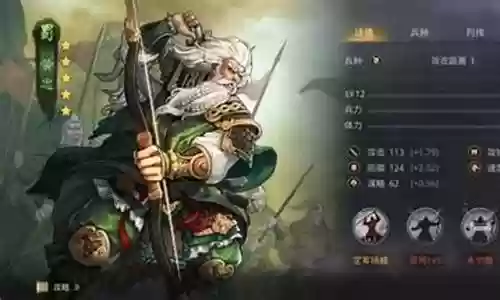 率土之滨黄忠阵容搭配插图