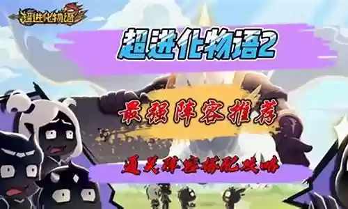 阮梅阵容搭配插图