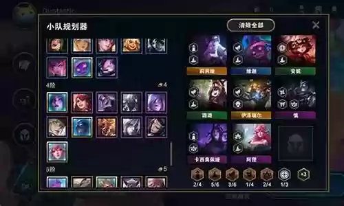 魔法天选阵容搭配插图