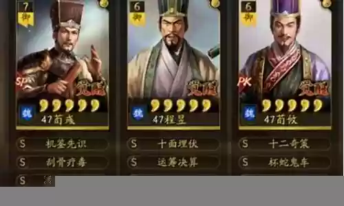 荀彧各种阵容战法搭配插图