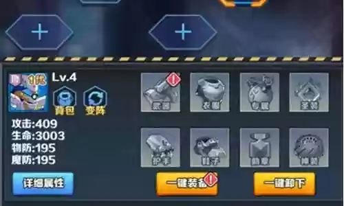 机甲魔道阵容搭配推荐插图