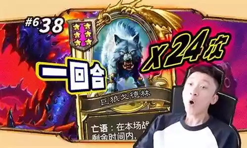 野兽亡语阵容搭配插图