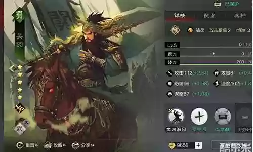 率土之滨曹操阵容搭配排行插图