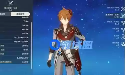 公子日常阵容搭配图表插图