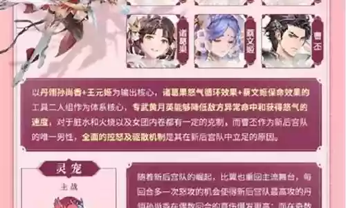 后宫豪华阵容搭配插图