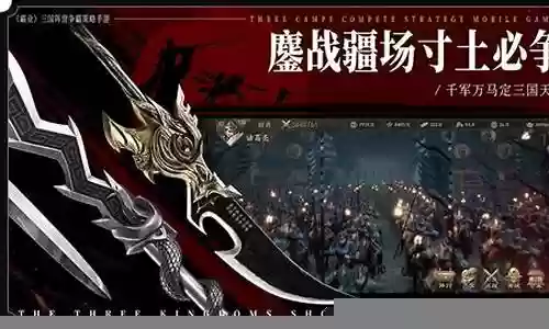 吞食霸业最强阵容搭配插图