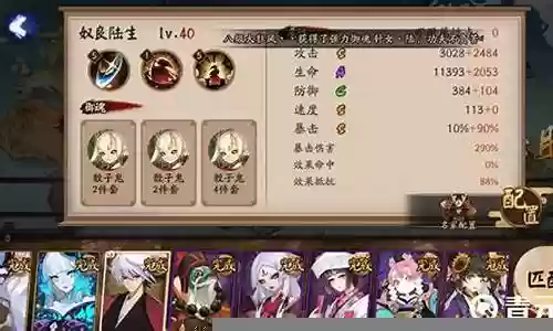 生魂阵容搭配插图