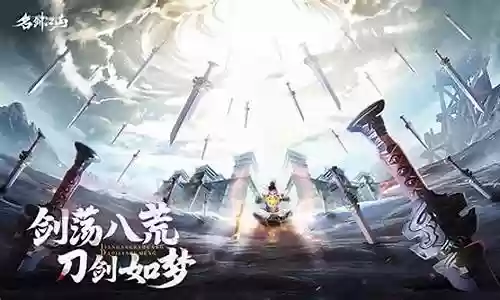 名剑江山阵容搭配推荐插图
