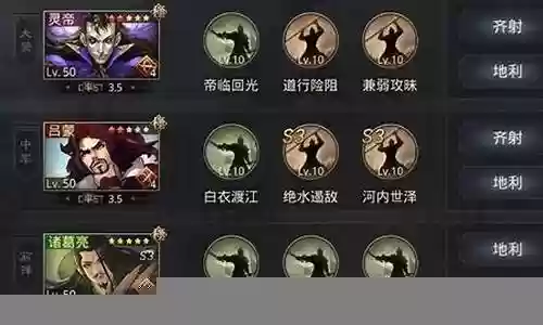 率土之滨反派阵容怎么搭配插图