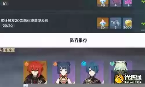 阵容元素搭配增幅讲解插图