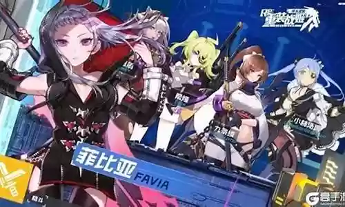 重装战姬阵容搭配插图