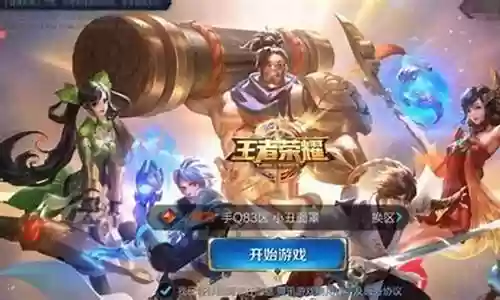 最恶心稳赢的王者阵容搭配插图