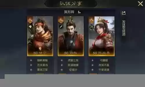 吴国将军阵容搭配图片插图