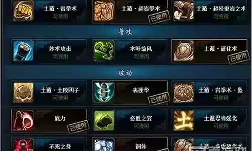 土主阵容搭配天道插图