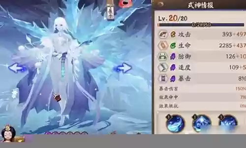 空相面灵气阵容搭配插图
