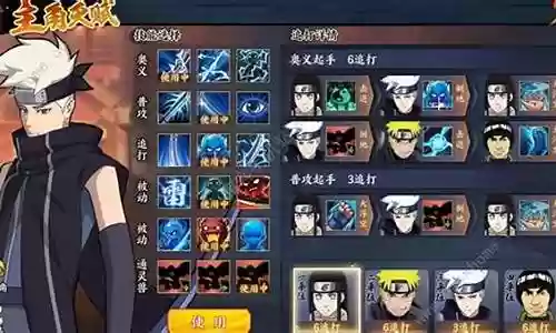 火影疾风之弈阵容搭配最新插图