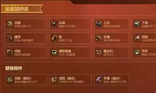 剑圣史诗推荐阵容搭配插图