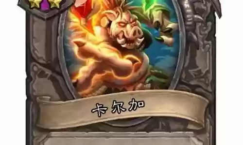 酒馆野猪阵容搭配插图