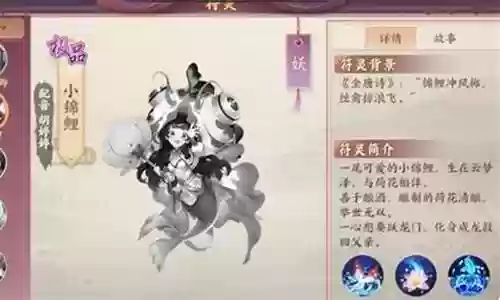 锦鲤阵容搭配攻略插图