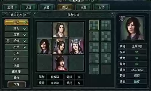卧龙吟2后期阵容搭配攻略插图