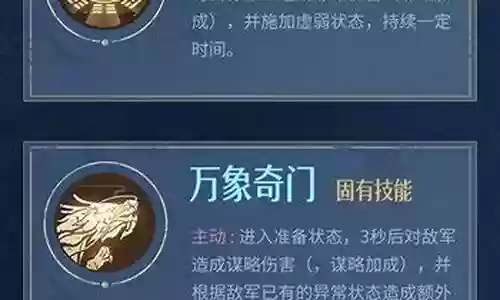观星怎么搭配阵容插图