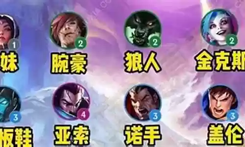 狼人剑魔阵容搭配最新插图