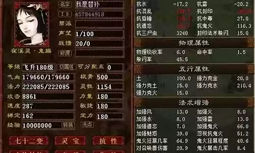 女鬼残梦搭配什么阵容插图