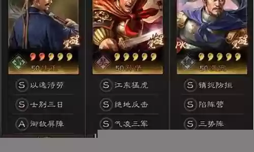 孙坚阵容搭配技巧分享插图
