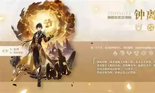 岩王爷阵容搭配插图
