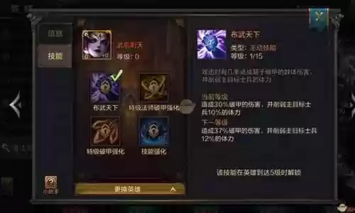 王朝阵容搭配直播插图