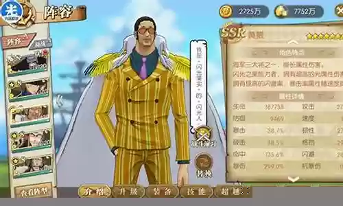 黄猿搭配哪个阵容插图