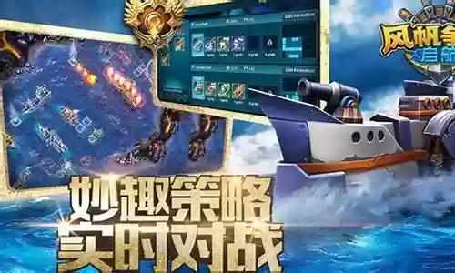荣耀舰队阵容搭配攻略插图