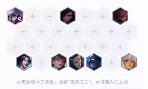 玉剑阵容搭配技巧插图