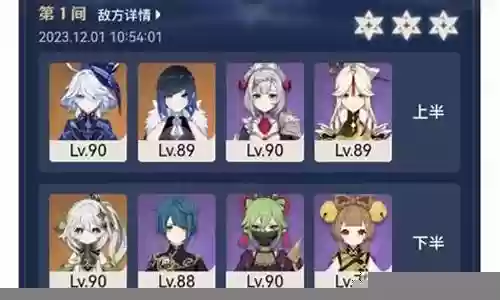 离帝姬阵容搭配插图