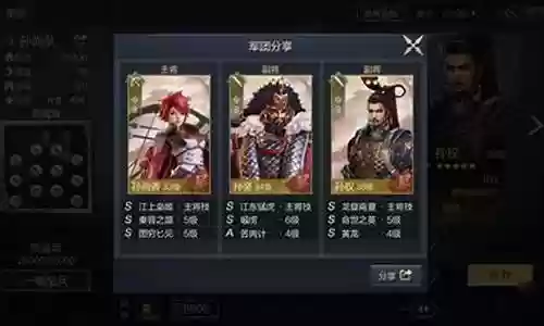 鸿图之下阵容搭配孙策插图