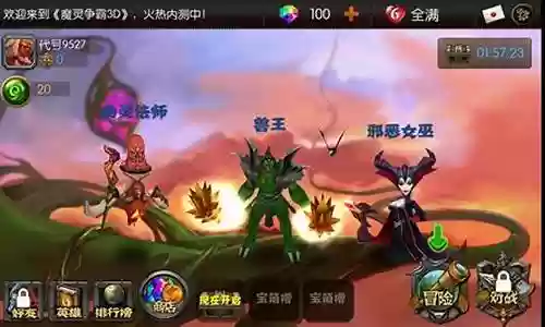 魔灵争霸手游阵容搭配插图