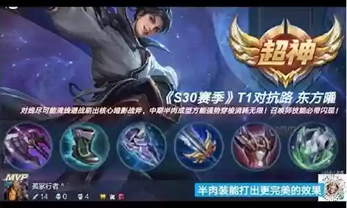 曜对抗路阵容搭配插图