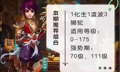 大唐狮驼阵容搭配插图