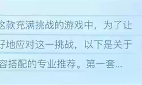 试练塔阵容搭配最新插图