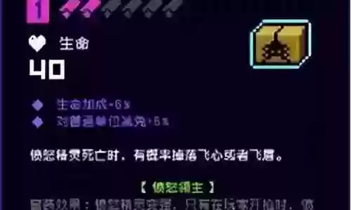 愤怒精灵搭配阵容插图