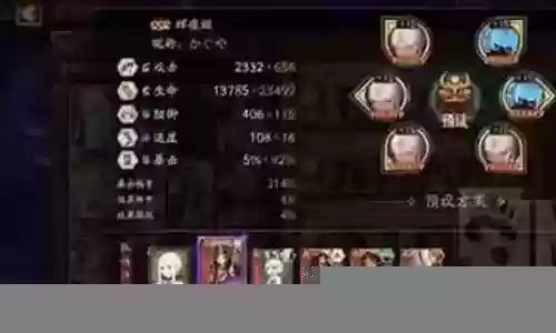 辉月姬 阵容搭配插图