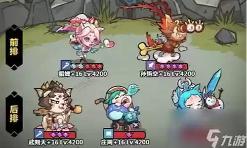 如何给庄周搭配阵容插图