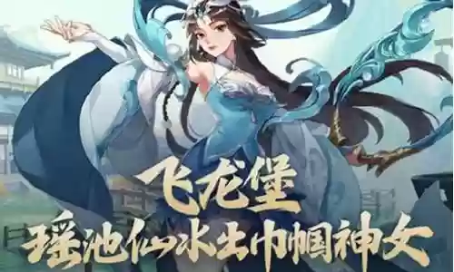 神耀飞龙阵容搭配插图
